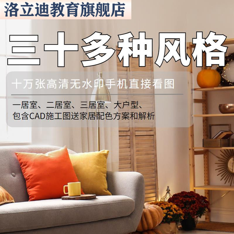 家装小清新文艺风格装修室内设计参考效果图高清照片案例素材资料