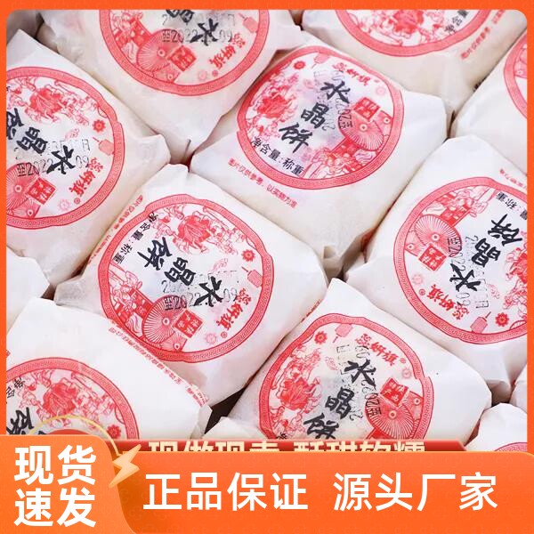 传统水晶饼陕西特产散装中秋送礼五仁多口味酥饼独立包装酥皮糕