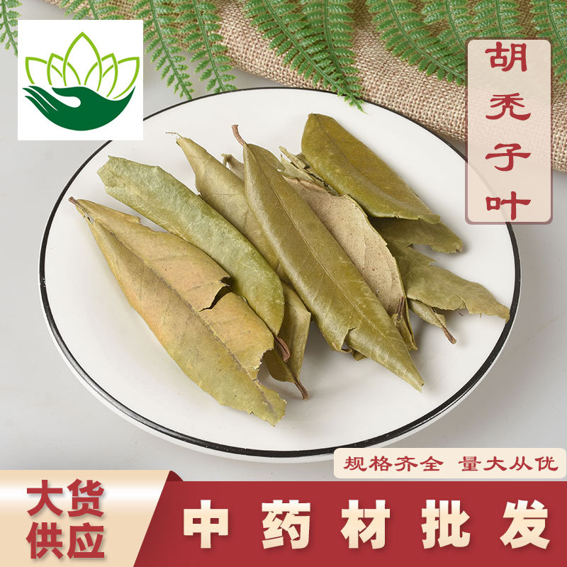 胡颓子叶中药材无硫药食同源中药材黄芪茯苓黄精金银花陈皮酸枣仁