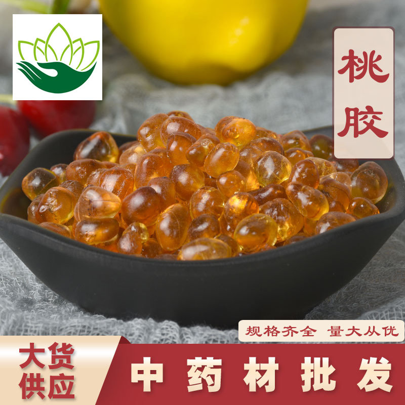 琥珀珍珠桃胶食无硫药食同源中药材黄芪茯苓黄精金银花陈皮酸枣仁
