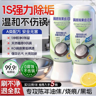 锅底除黑泥膜家用洗黑锅底清洁泥膜厨房黑垢除垢泥膜去除黑焦