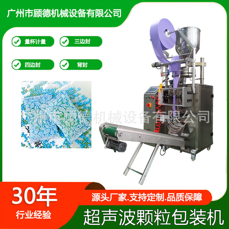 50/100克高锰酸钾颗粒超声波包装机定包切纳米矿晶量杯包装机河南