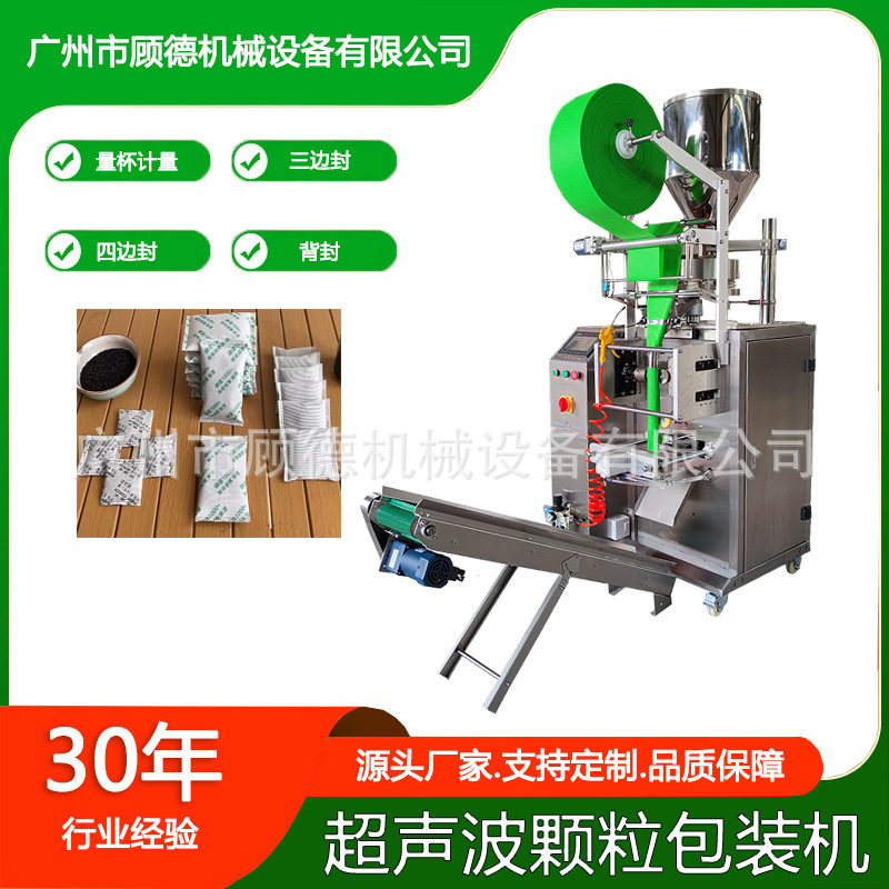 200克活性炭矿晶颗粒包装机100克背封竹炭包超声波背封包装机衢