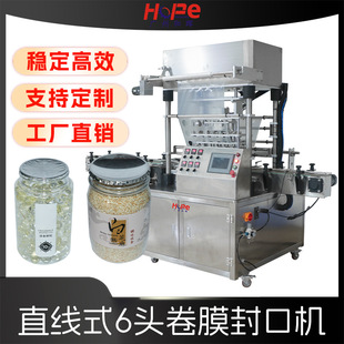 自动PET塑料瓶广口瓶铝箔封口机酱料耗油桶铝箔封口机连续封口机