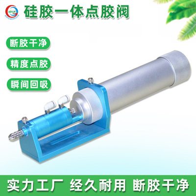 300/330cc回吸式大流量精密点胶阀 针筒式硅胶玻璃胶气缸打胶阀