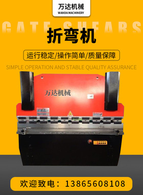 供应WF67K-100T/3200   数控折弯机