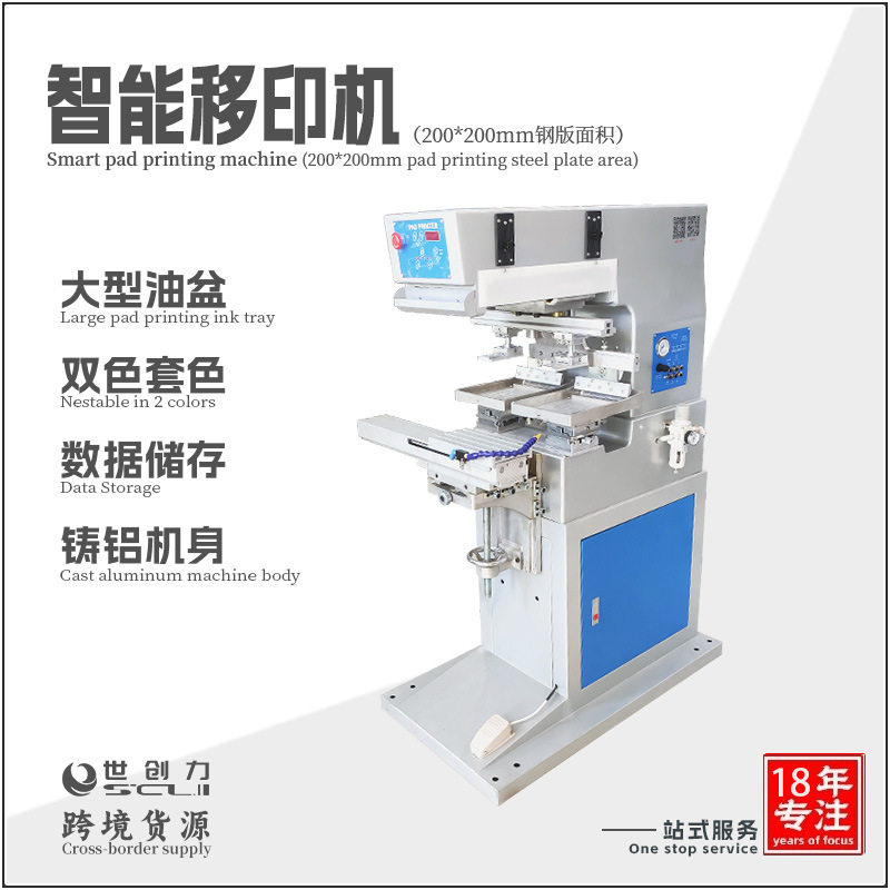 玻璃头盔鸡蛋壳塑料木板纸质非标自动化双色8*8移印机 厂家供应,标准件/零部件/工业耗材,其他车间设备,淘宝优惠券,粉丝福利购,淘宝优惠卷