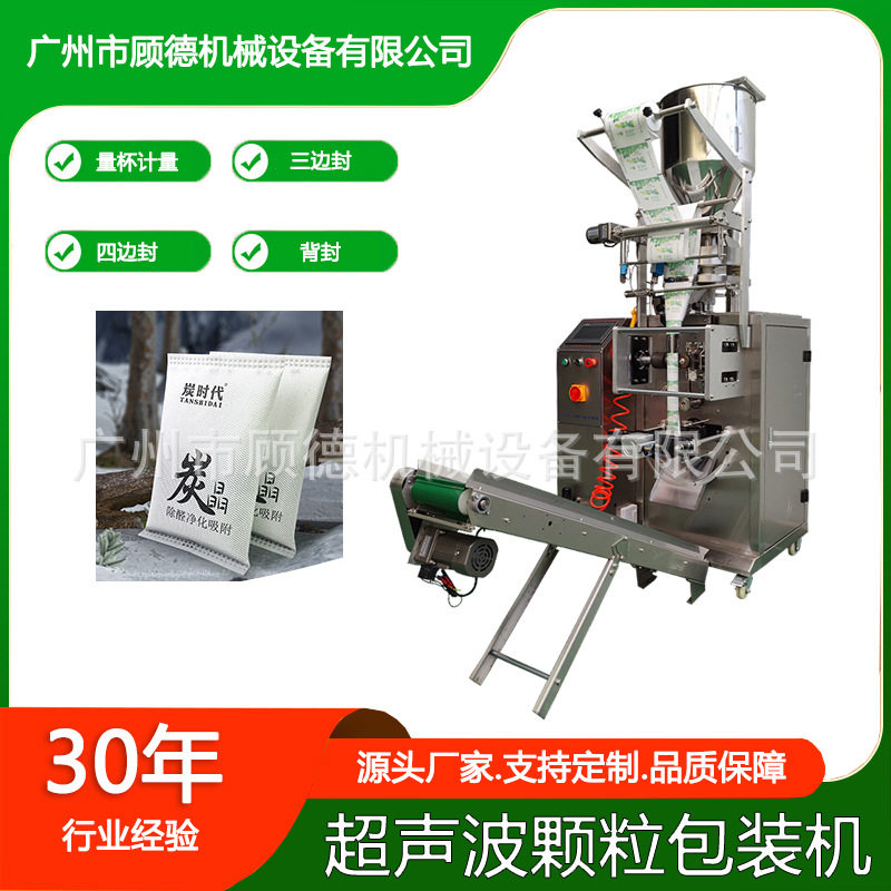 全自动活性炭颗粒超声波封口机/100克纳米矿晶量杯双下料头包装机