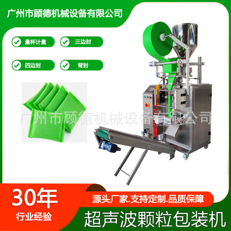 超声波自动颗粒包装机竹炭包吸附剂包装机干燥剂分子筛包装机广州