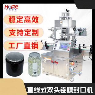 广口瓶薄膜封口机塑料瓶子锡箔铝箔封膜机酱料耗油桶PET塑料瓶