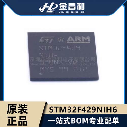 原装STM32F429NIH6TFBGA-216ARM®Cortex®-M432位微控制器IC
