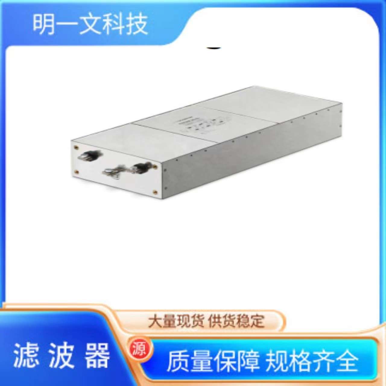 滤波器FN700Z-20-03电源线滤波器 20A 3相滤波器 250V夏弗纳Schaf