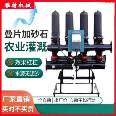 全自动反冲洗叠片过滤器碟片砂石过滤器滴灌喷灌净水过滤器水肥机