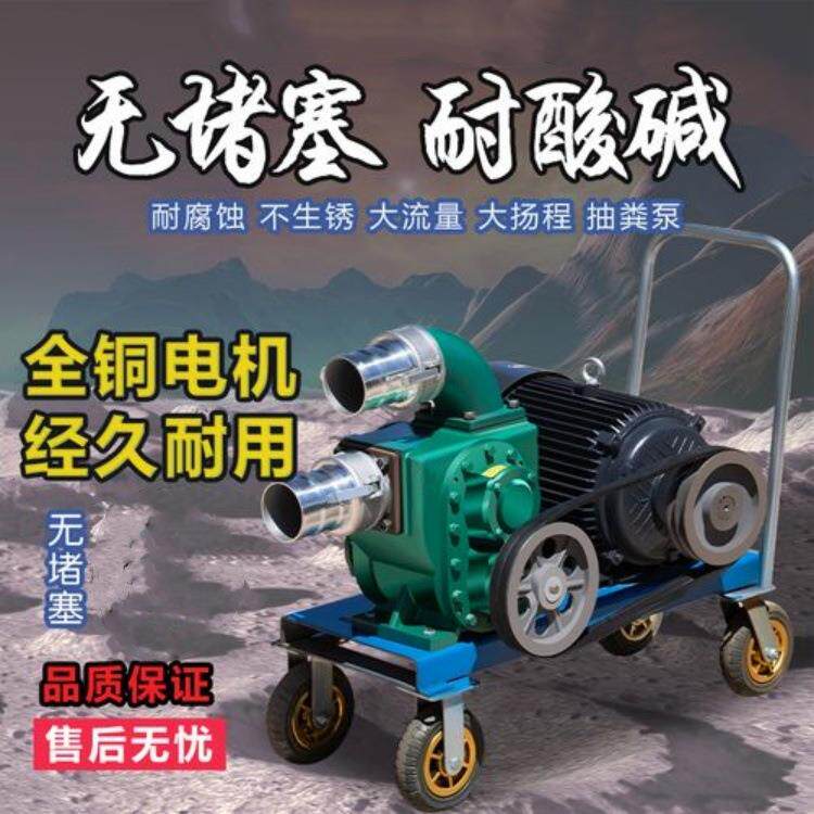 2寸3寸4寸电机抽粪泵养殖场清淤污水泵移动推车式泥浆泵