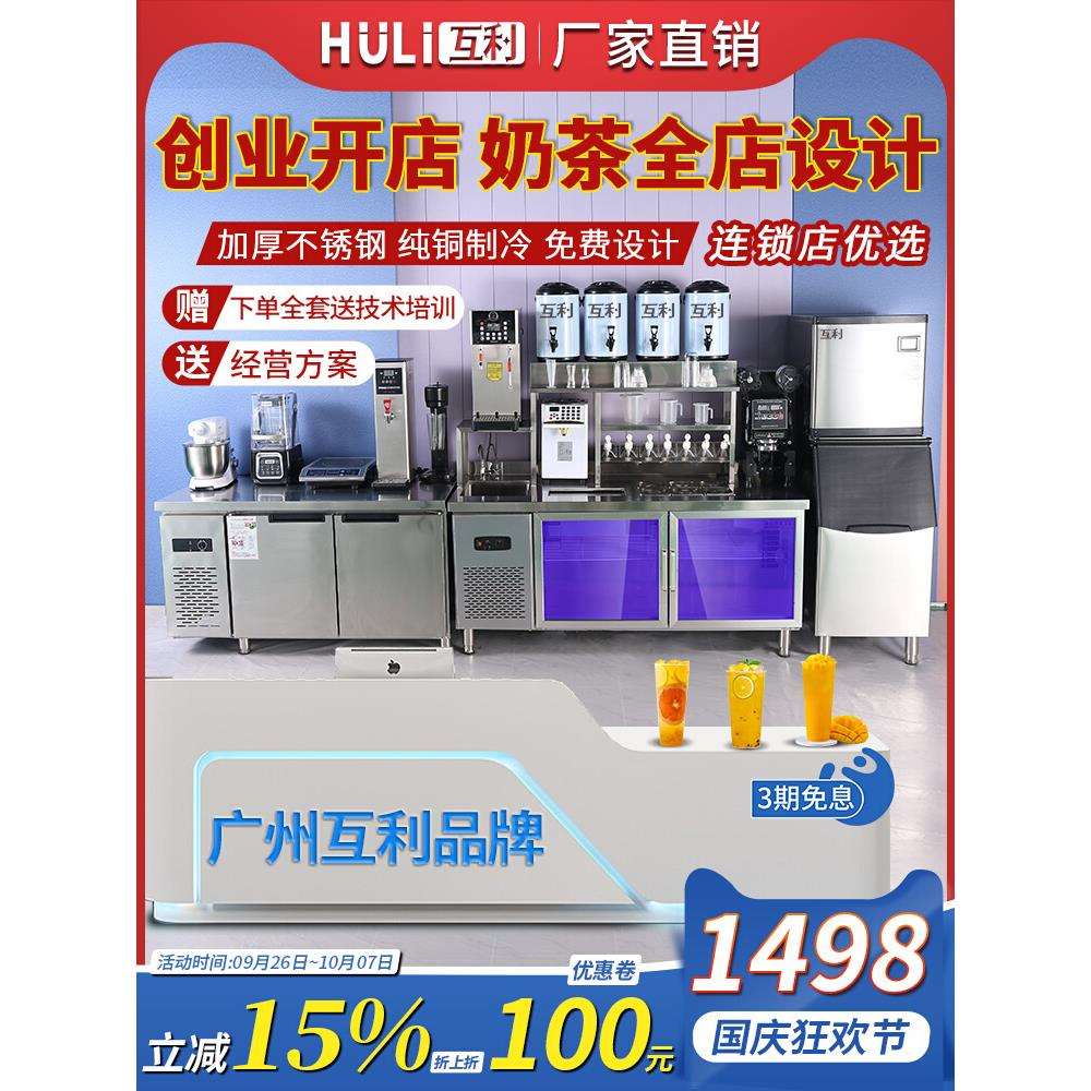奶茶店设备全套商用冷藏水吧台开槽咖啡调酒啶制不锈钢冰箱