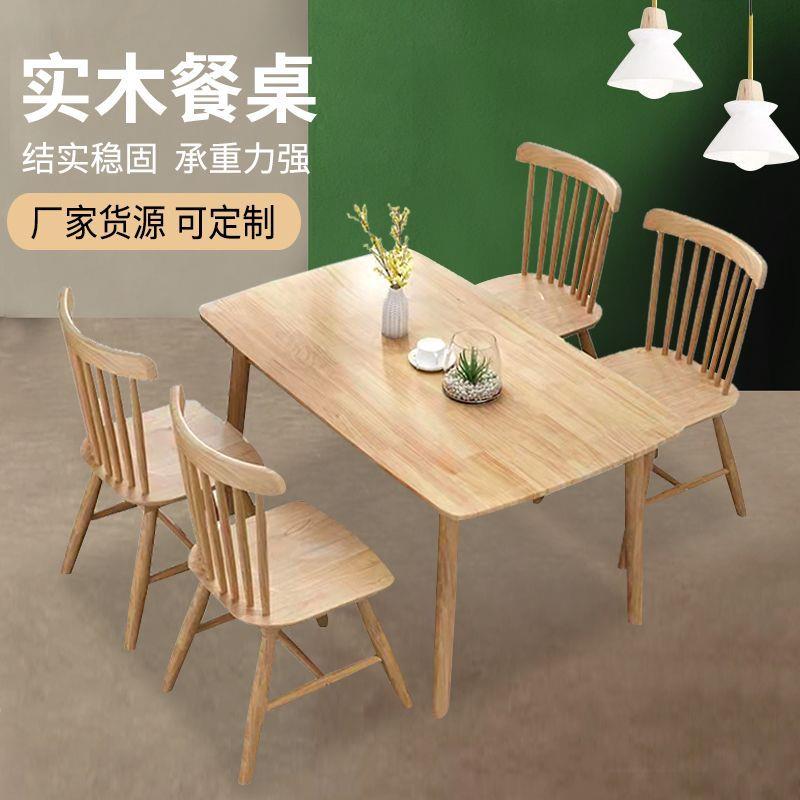 北欧原木长方形餐桌家用现代简约成套餐椅创意设计小户型长形餐桌