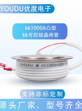 快速晶闸管KK1000A2000VKK1000A-20KK1000-20KK1000A/2000V
