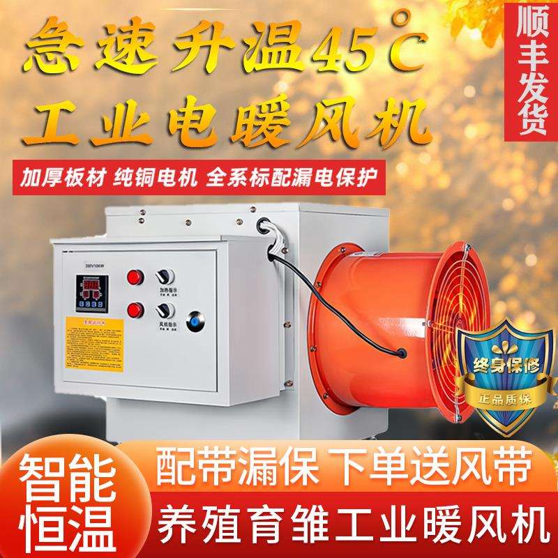 工业暖风机大功率养殖育雏厂房加温设备大面积取暖器热风机大功率