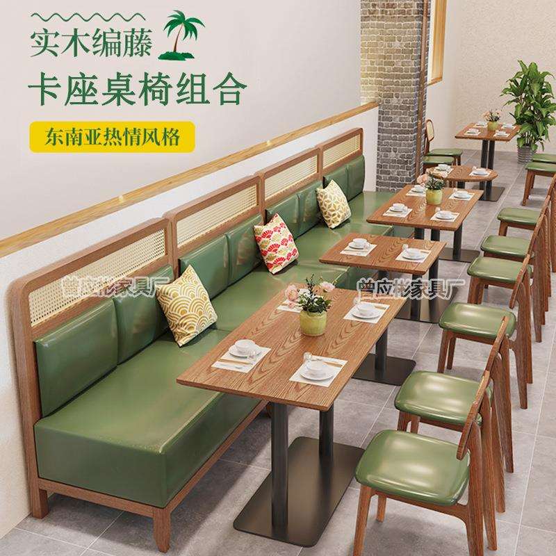 新中式茶楼火锅店藤编卡座沙发商用湘菜馆饭店西餐厅实木桌椅组合