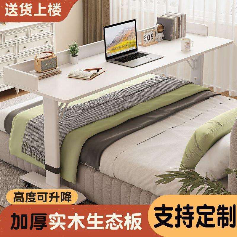 暐赉实木跨床桌可升降家用懒人简易长条桌办公桌网红可移动床上电