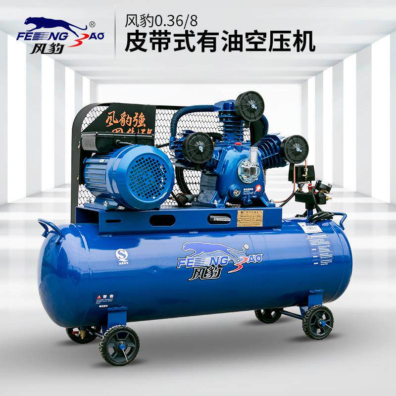 上海风豹活塞式空压机气泵0.36-8铜线电机3KW木工喷漆双缸