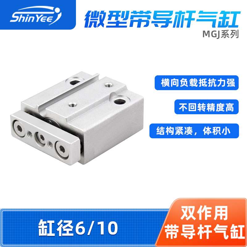 带导杆气缸MGJ6/10缸径大推力双作用带磁性不需要给油小型气缸
