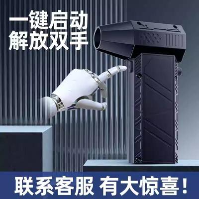 14万转8000MA/12万转6000MA吹水吹雪吸尘露营助燃暴力风扇吹风筒