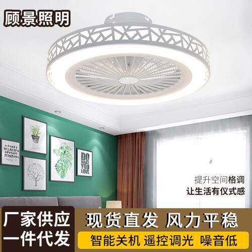 厂家供应吸顶风扇灯现代智能档位可调隐形卧室吊扇灯遥控静音智控