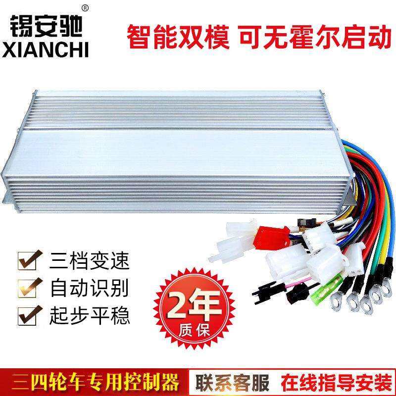电瓶电动三轮车控制器60v1000w800w48v72v1200瓦智能双模无刷电机,鲜花速递/花卉仿真/绿植园艺,割草机/草坪机,淘宝优惠券,粉丝福利购,淘宝优惠卷