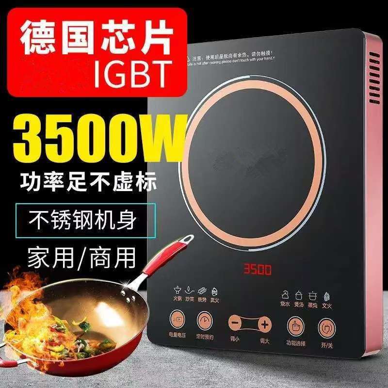 新款智能电磁炉家用爆炒商用3500W大功率多功能大火力猛火电磁灶