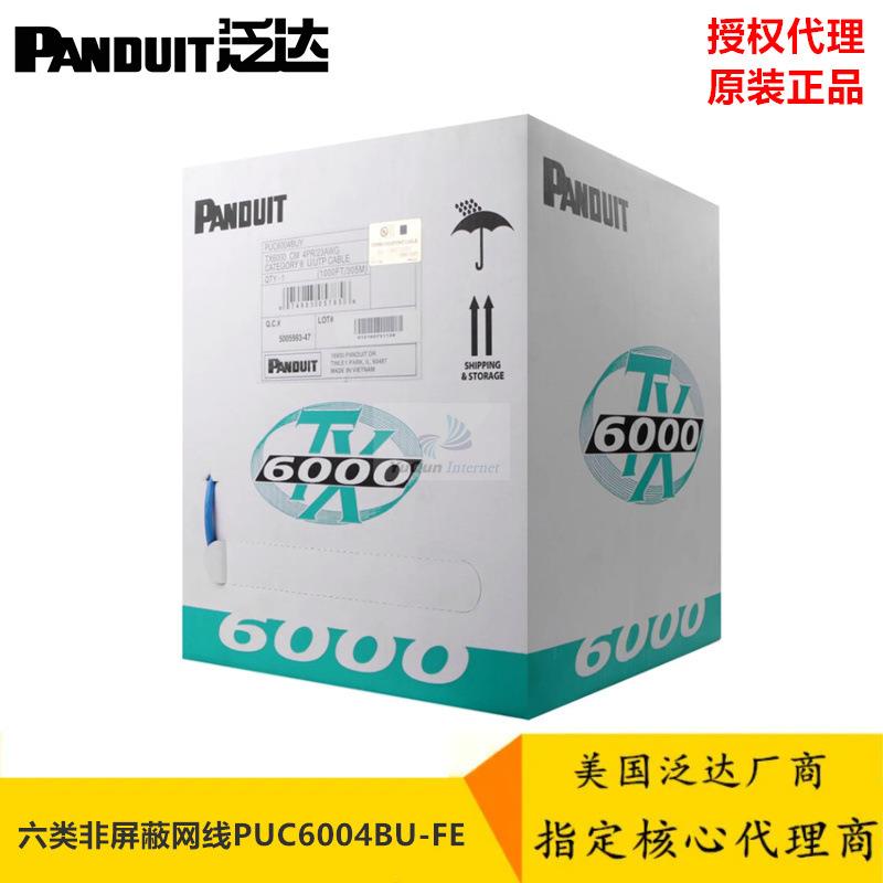 PANDUTI泛达六类非屏蔽双绞线PUC6004BU-FE非屏蔽网线305米23A