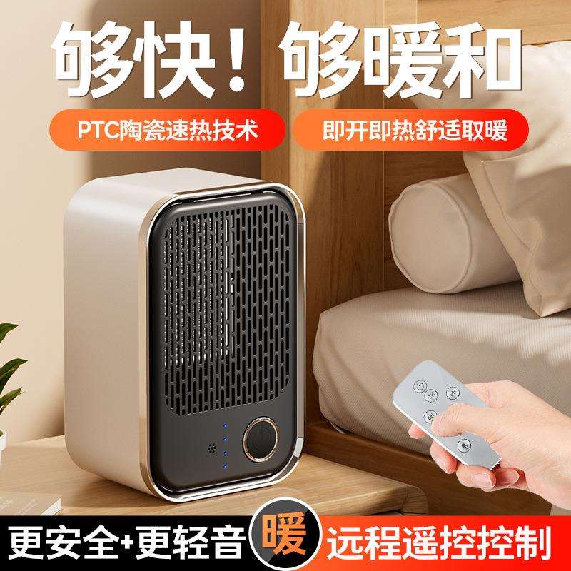 跨境遥控热风机电暖器办公室小型取暖器家用节能大功率桌面暖风机