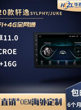 适用新轩逸安卓导航仪JUKE高清大屏车载一体机