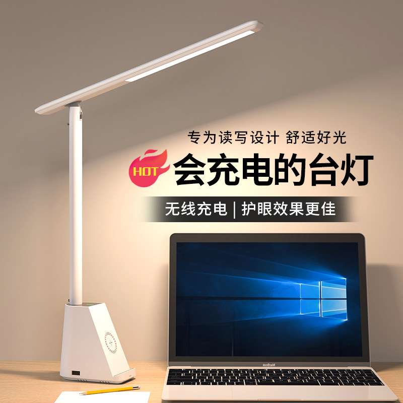 充电护眼灯学生学习专用台灯宿舍阅读灯卧室床头灯led夜灯可调光