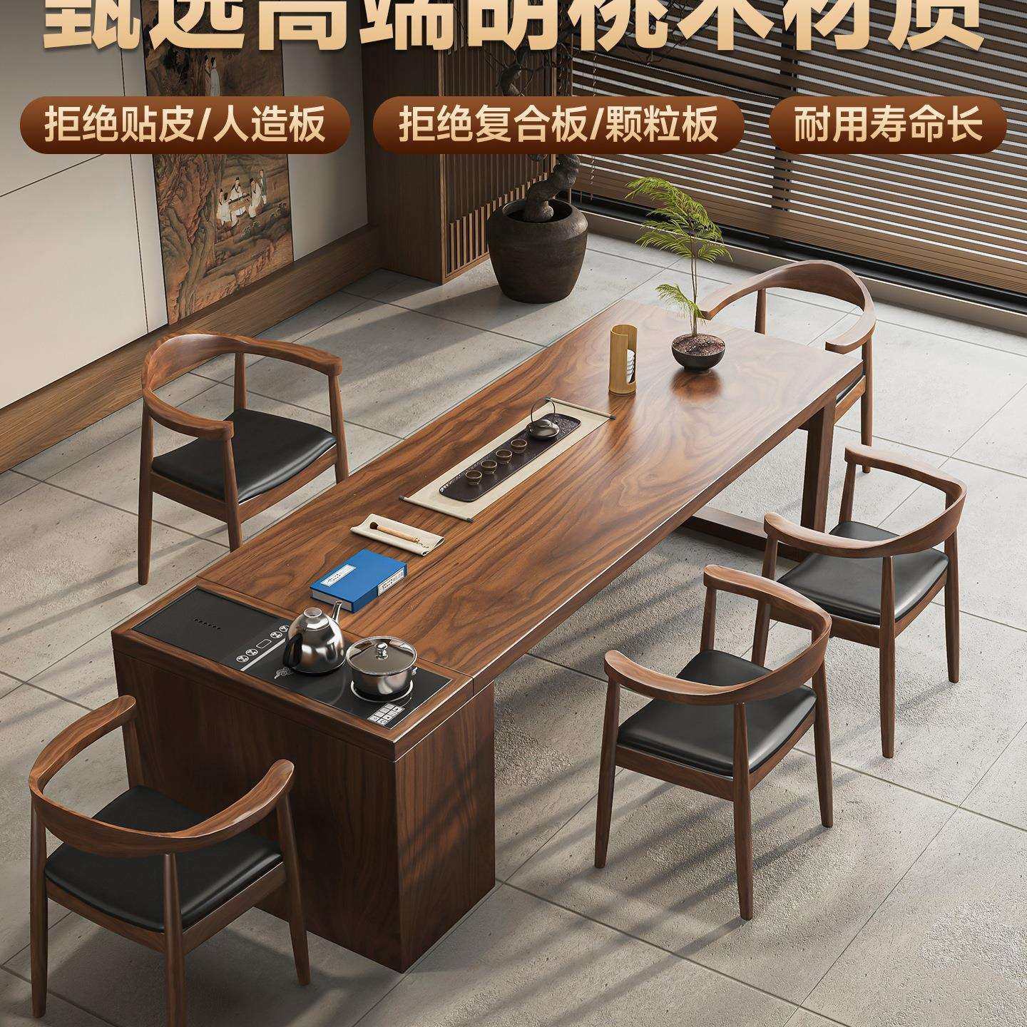 南美胡桃木全实木禅意茶桌椅组合新中式家用办公书桌茶桌一体,玩具/童车/益智/积木/模型,其它,淘宝优惠券,粉丝福利购,淘宝优惠卷