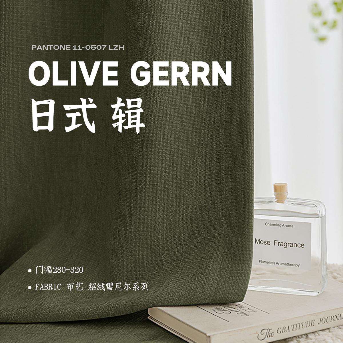 新款貂绒雪尼尔窗帘遮光加厚日式原木全遮光客厅飘窗卧室窗帘