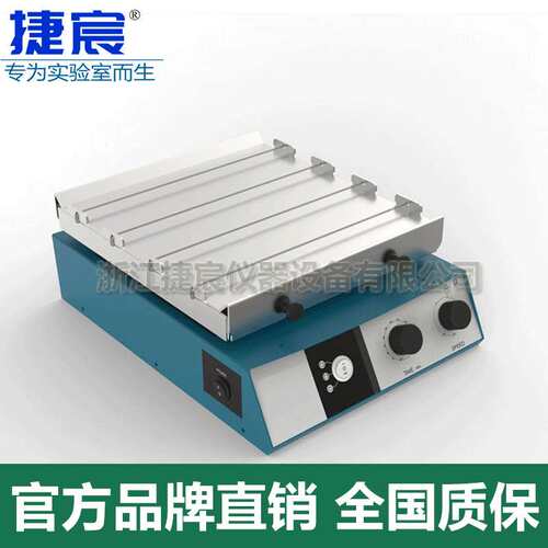 多模式圆周摇床 捷宸JSC-320M实验室调速定时器皿混合震晃振荡器