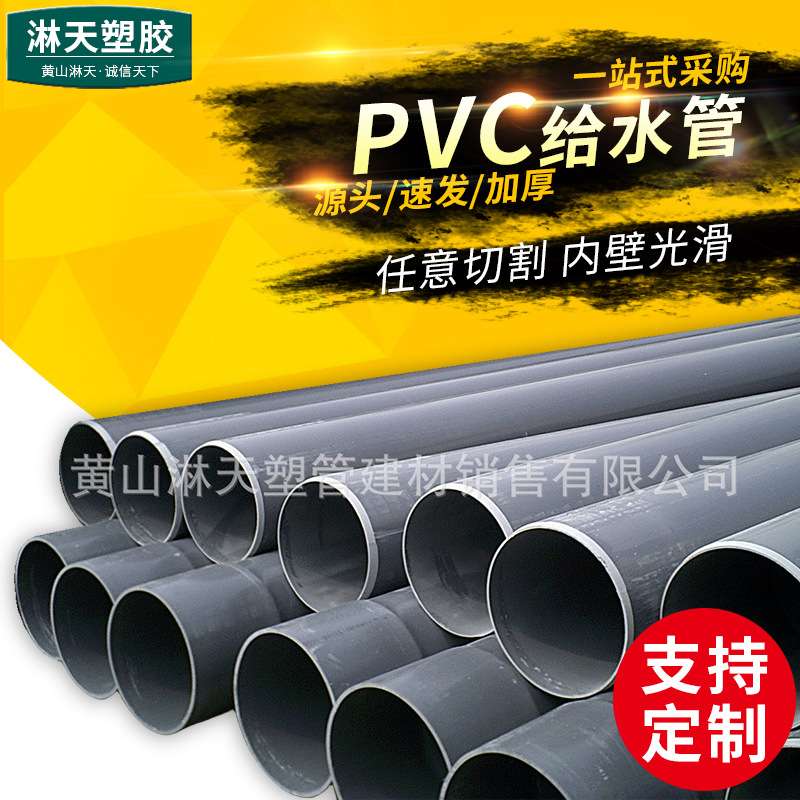 PVC管DN250  DE280mm UPVC塑料管厂家供应 PVC-U供水管PN10灌溉管