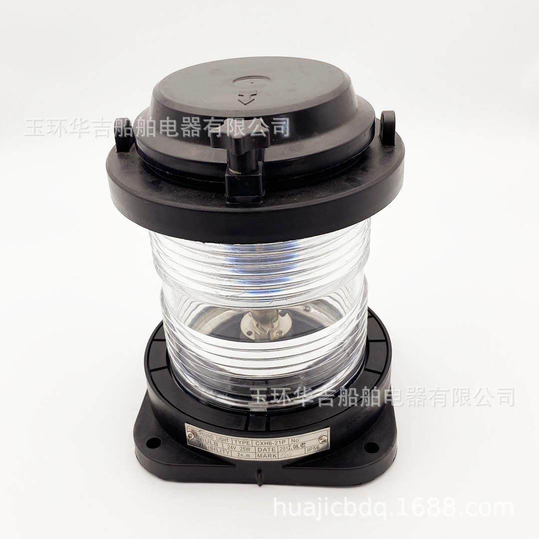 21p24v航行信号灯船用照明灯具船用灯具
