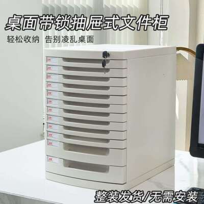 富翔6102A桌面带锁文件柜办公室A4抽屉式收纳柜整理柜文件夹收纳