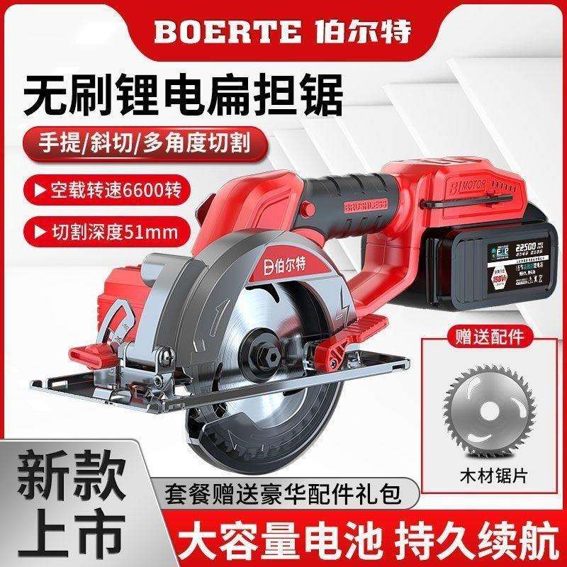 5.5寸锂电电圆锯无刷单手锯充电式手持式木工电锯木材石材切割机