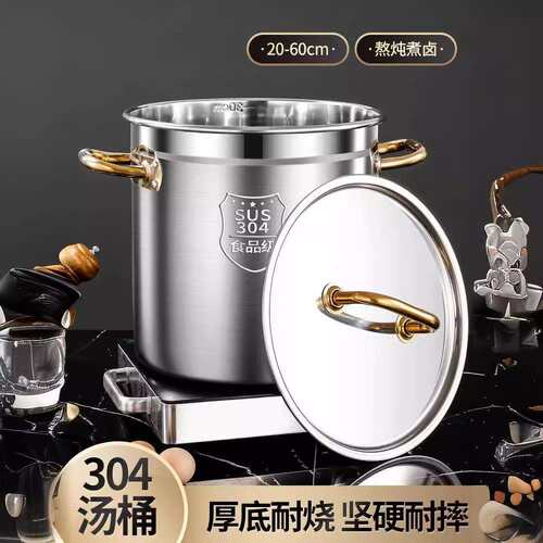 金典304不锈钢汤桶电磁炉专用桶商用加厚卤水桶熬汤烧水桶双耳桶