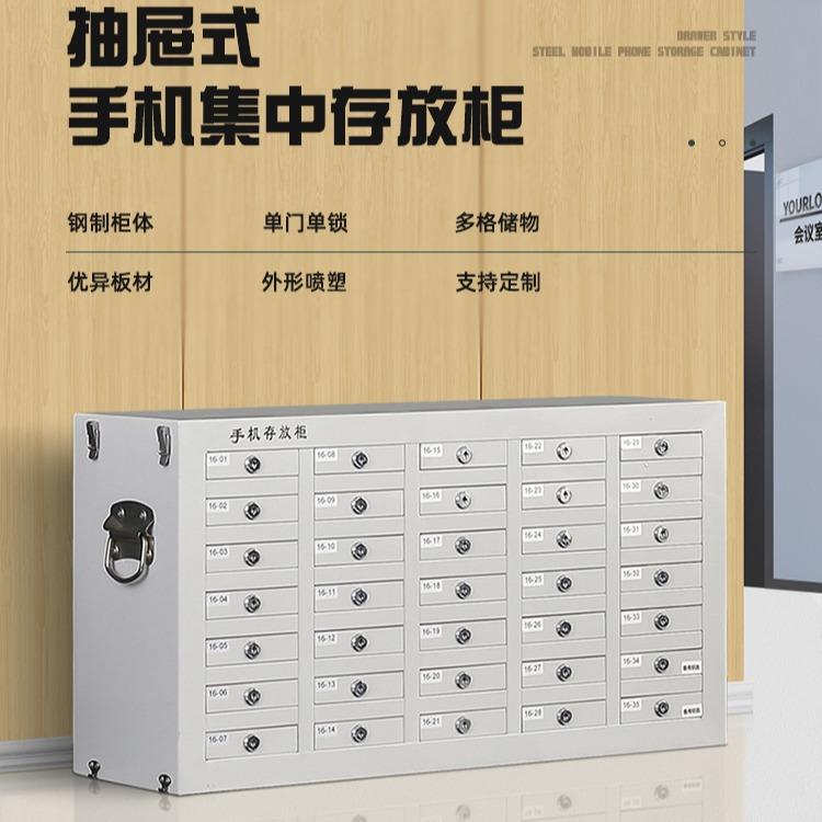 手机存放柜科研机构收纳柜保密单位手机管理柜寄存柜多功能手机柜