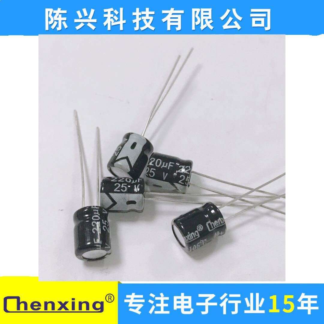 厂家直销【Chenxing】 铝电解电容220uf25v   6*7mm   25v220uf