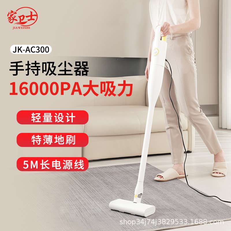 ISWEEP JK-AC300 有线吸尘器 600W大功率手持立式吸尘器 一件代发