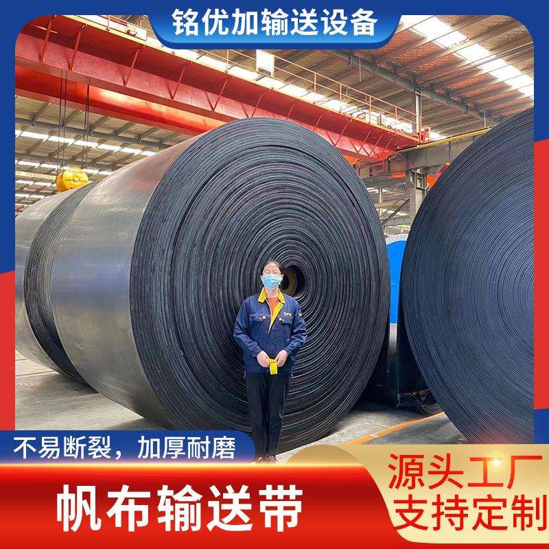 矿用输送带聚酯尼龙输送带橡胶传动带现货