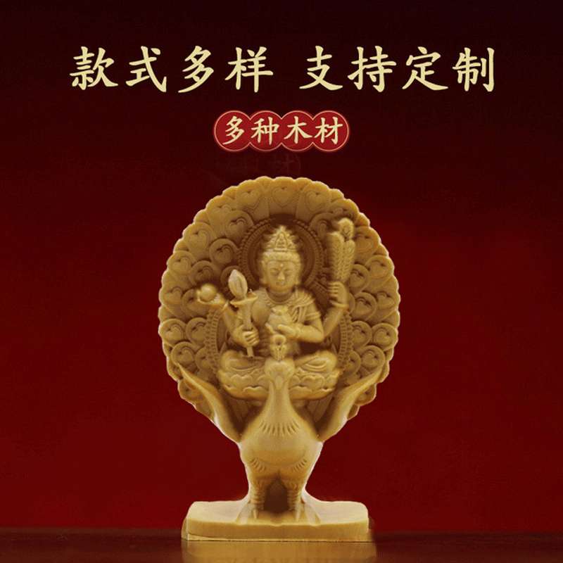 小叶黄杨 木质工艺品木雕 孔雀明王