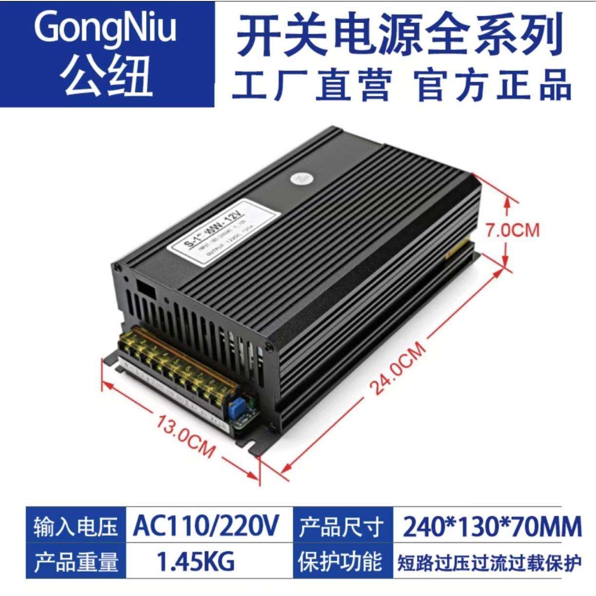 开关电源12V125A1500W交流AC220V/110V转DC工业工程亮化发光字灯
