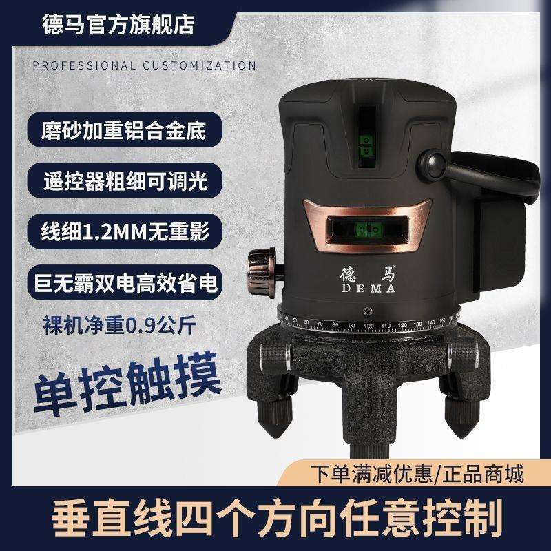 德国欧司朗单控触摸红外线水平仪蓝光2线3线5线水平仪绿光打斜线