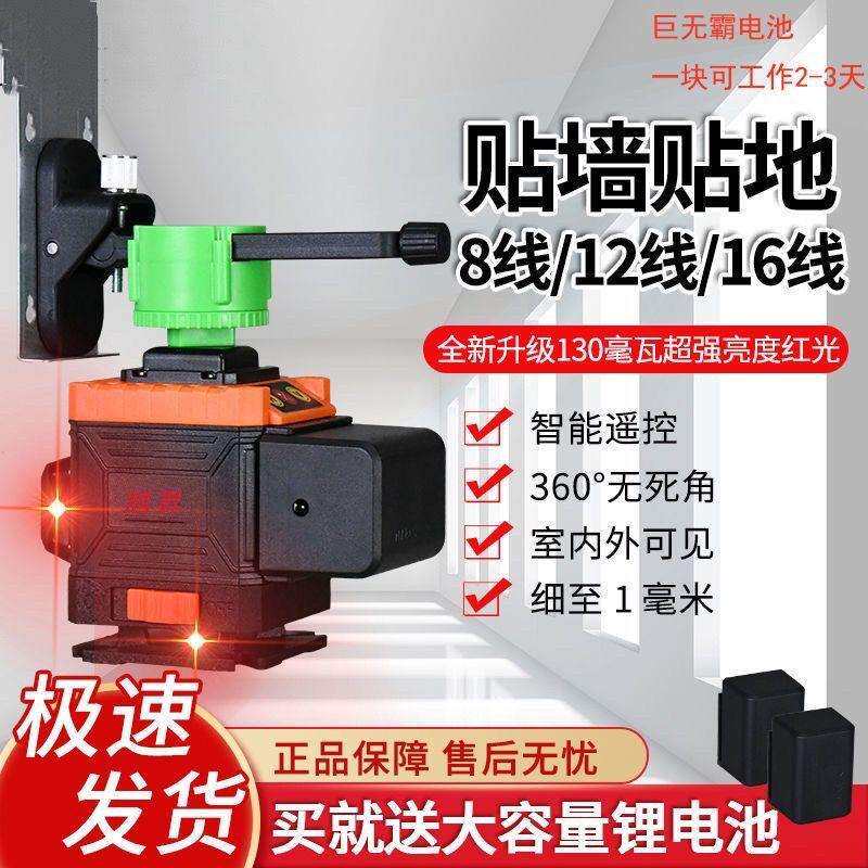 福易光源砌墙仪水平仪红光12线超强红光高精度贴墙砌砖神器其它